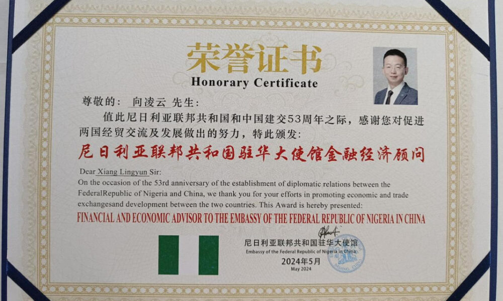 Lingyun Xiang was appointed Financial and Economic Advisor to the Federal Republic of Nigeria