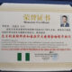 Lingyun Xiang was appointed Financial and Economic Advisor to the Federal Republic of Nigeria