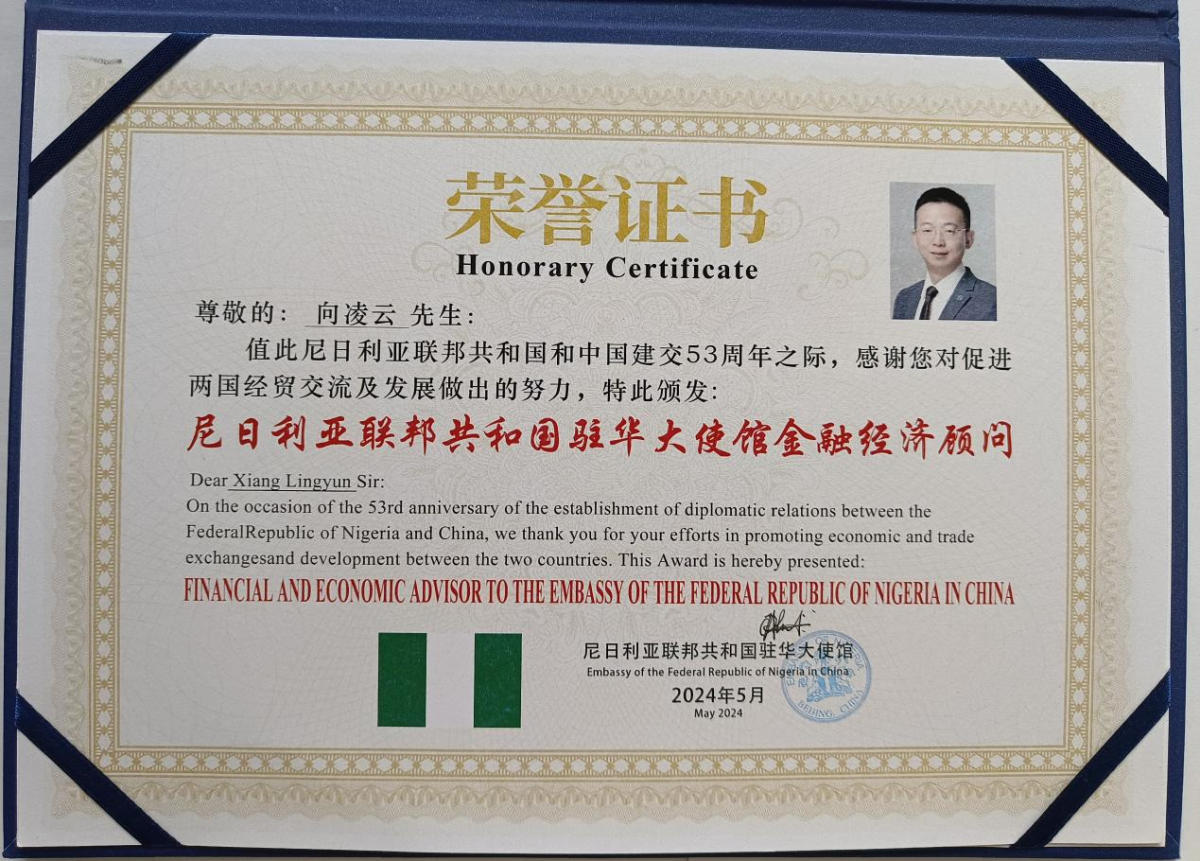 Lingyun Xiang was appointed Financial and Economic Advisor to the Federal Republic of Nigeria