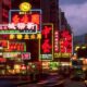 Neon Signs Along Nathan Road in Hong Kong